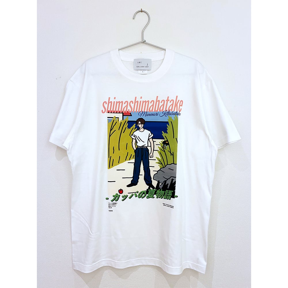 北畠宗典×GALLERY A8TコラボTシャツ カッパの夏物語