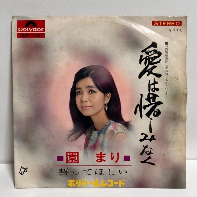 菅原洋一20年　永遠の愛を歌う　レコード集 レコード 菅原洋一20年 永遠の愛を歌う 美川憲一 - Wikipedia