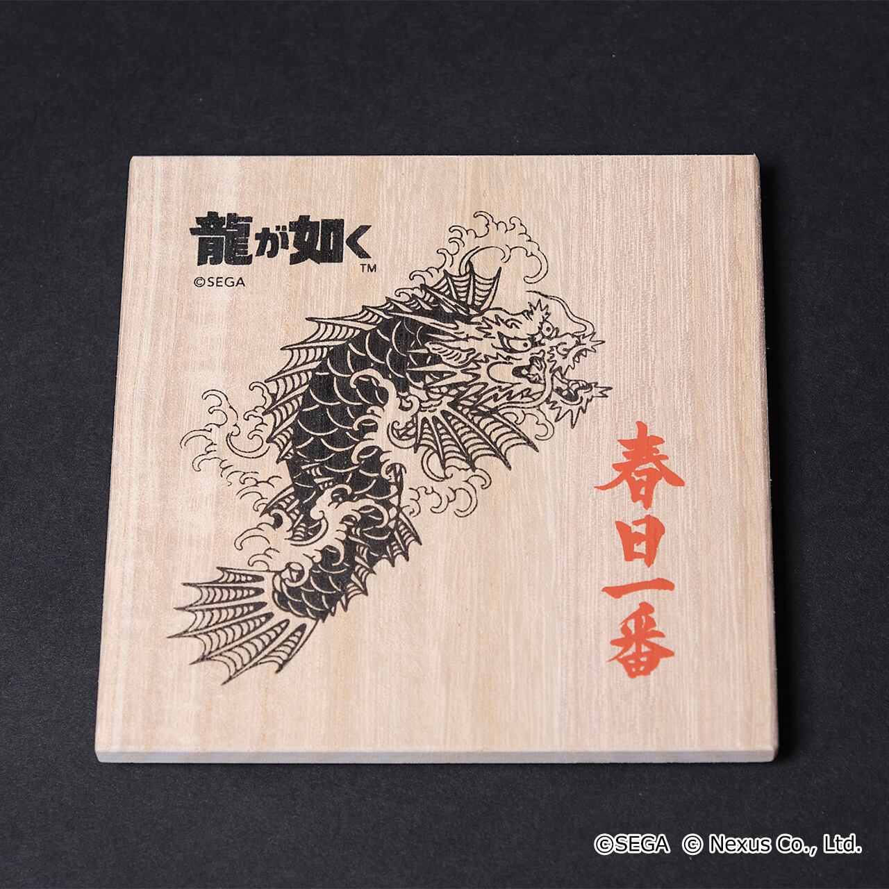 龍が如く銘酒 純米大吟醸 春日一番 生誕記念セット | 酒繋オンライン