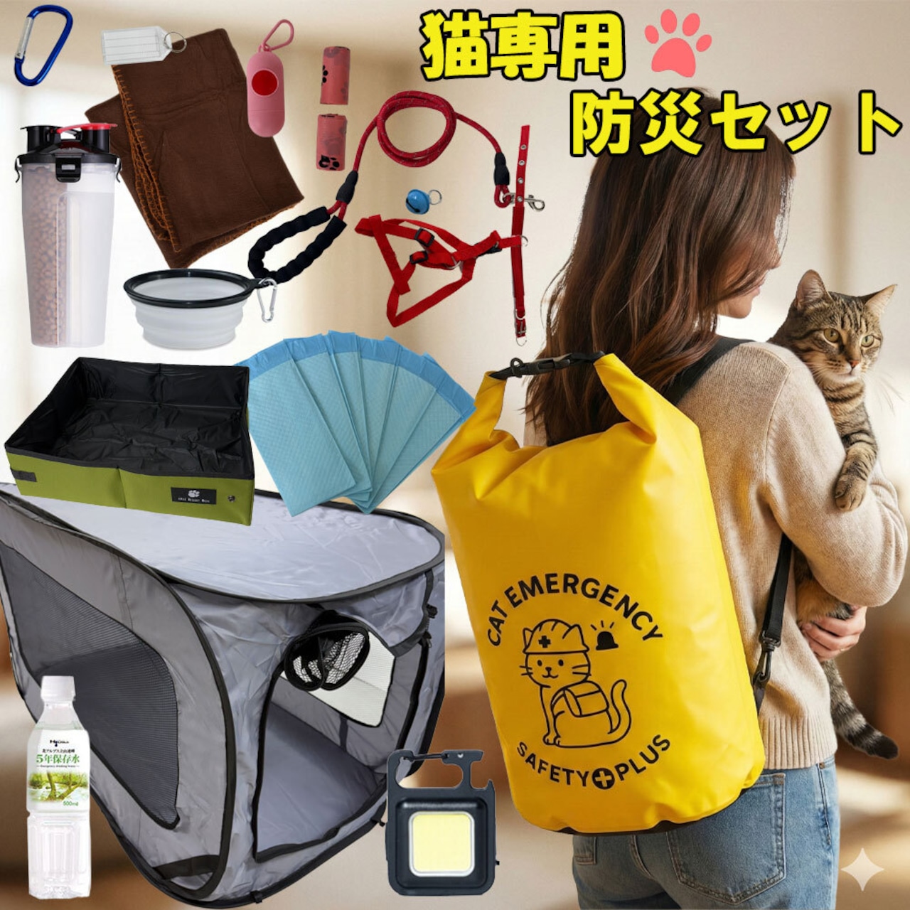 猫用 避難 防災セット ペット 猫 防災 グッズ 避難 リュック 大容量 ケージ 大きい トイレ セット ボトル ボウル 防臭袋 水 災害 地震 台風 大人気 避難時 たくさん入るリュック 折りたたみ