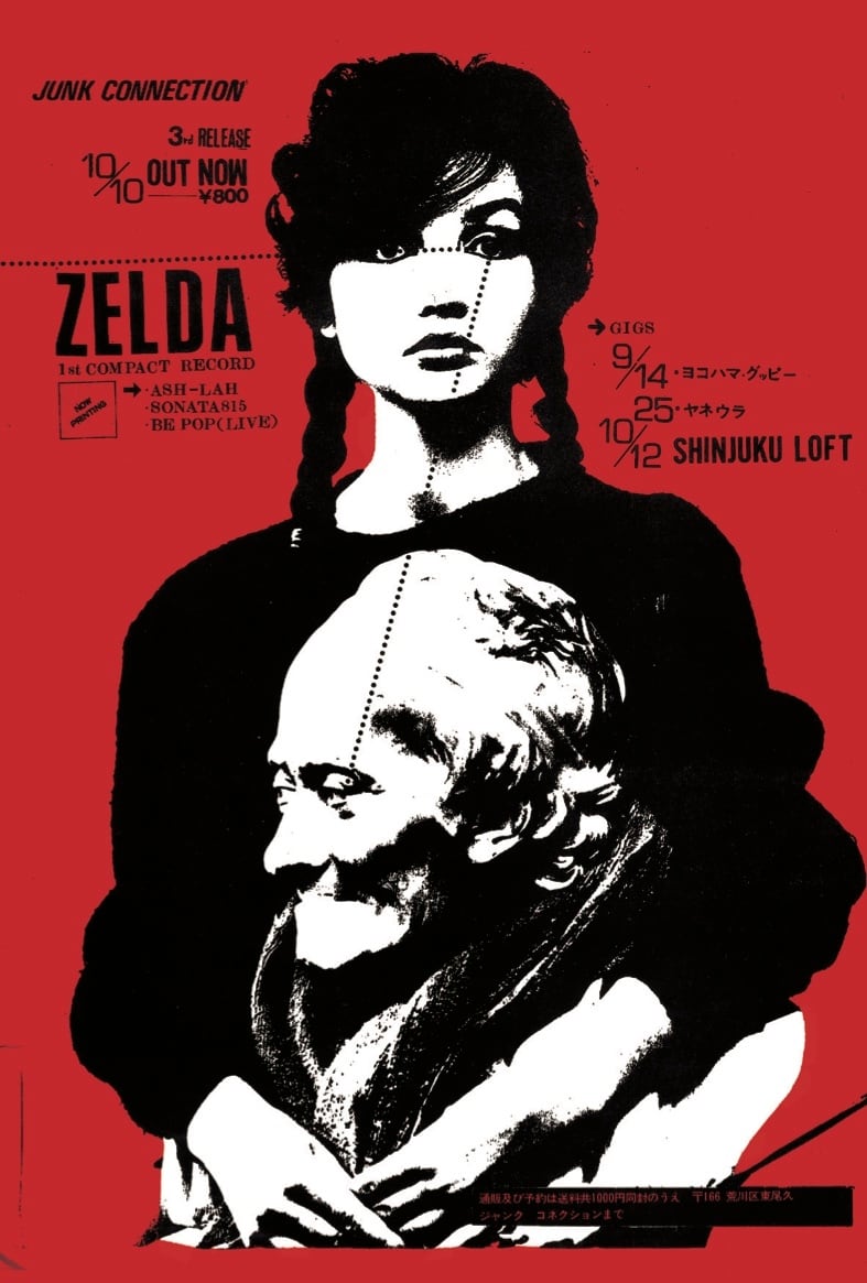 T-Shirt + Postcard “ZELDA ASH-LAH” (1980) | SLOGAN SHOP