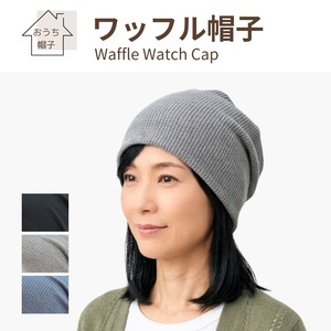 医療用帽子 ワッフル おうち帽子｜抗がん剤 脱毛 帽子 敏感な頭皮にやさしい室内用ケア帽子