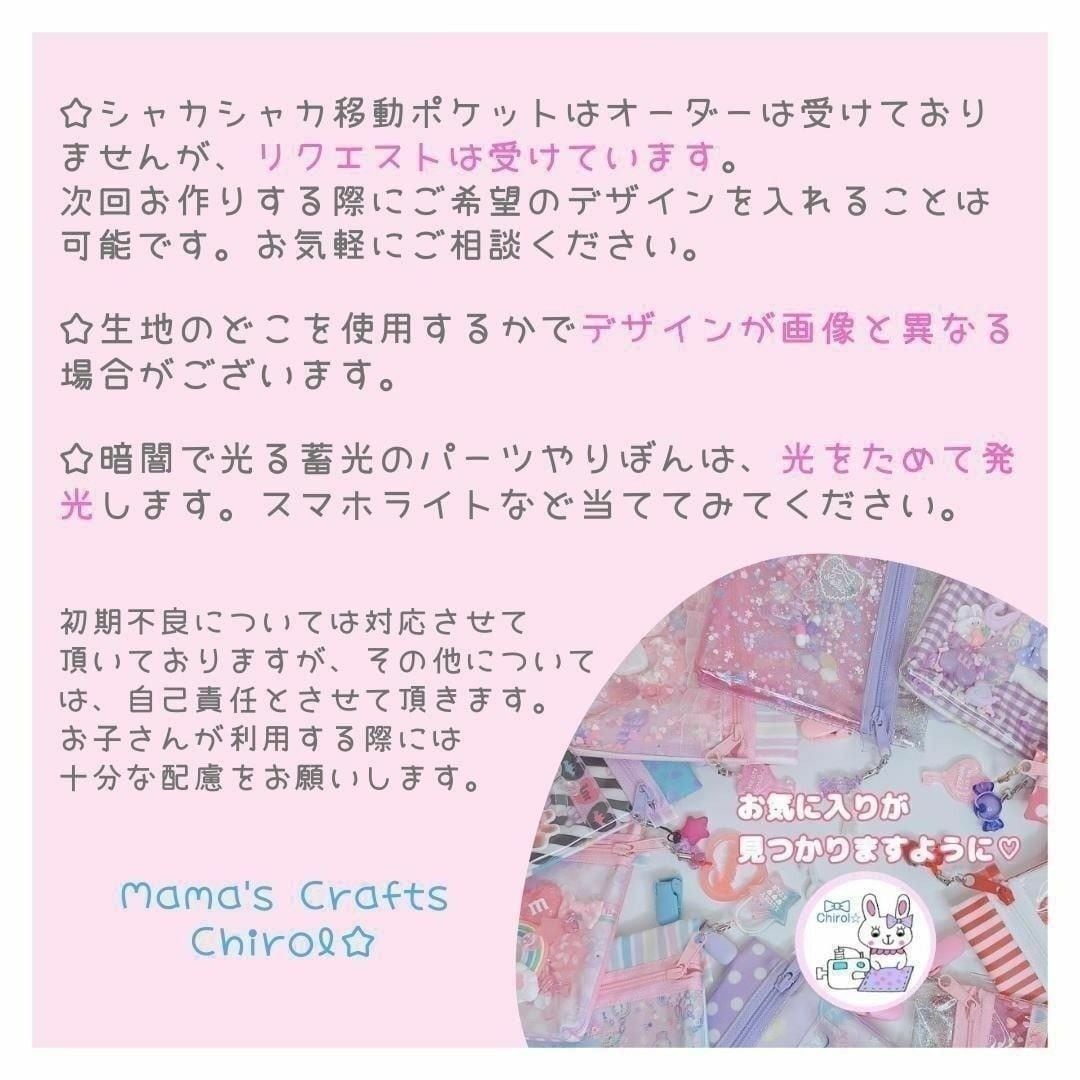 150）シャカシャカ移動ポケット うさ耳ブルー ミント ゆめかわ