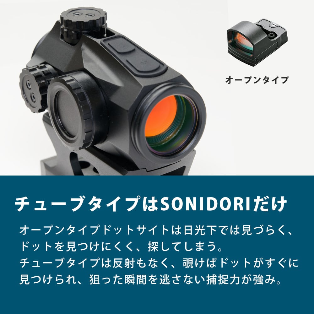 Pro-Sight ドットサイト  (サイトロン製SD-33  OEM)