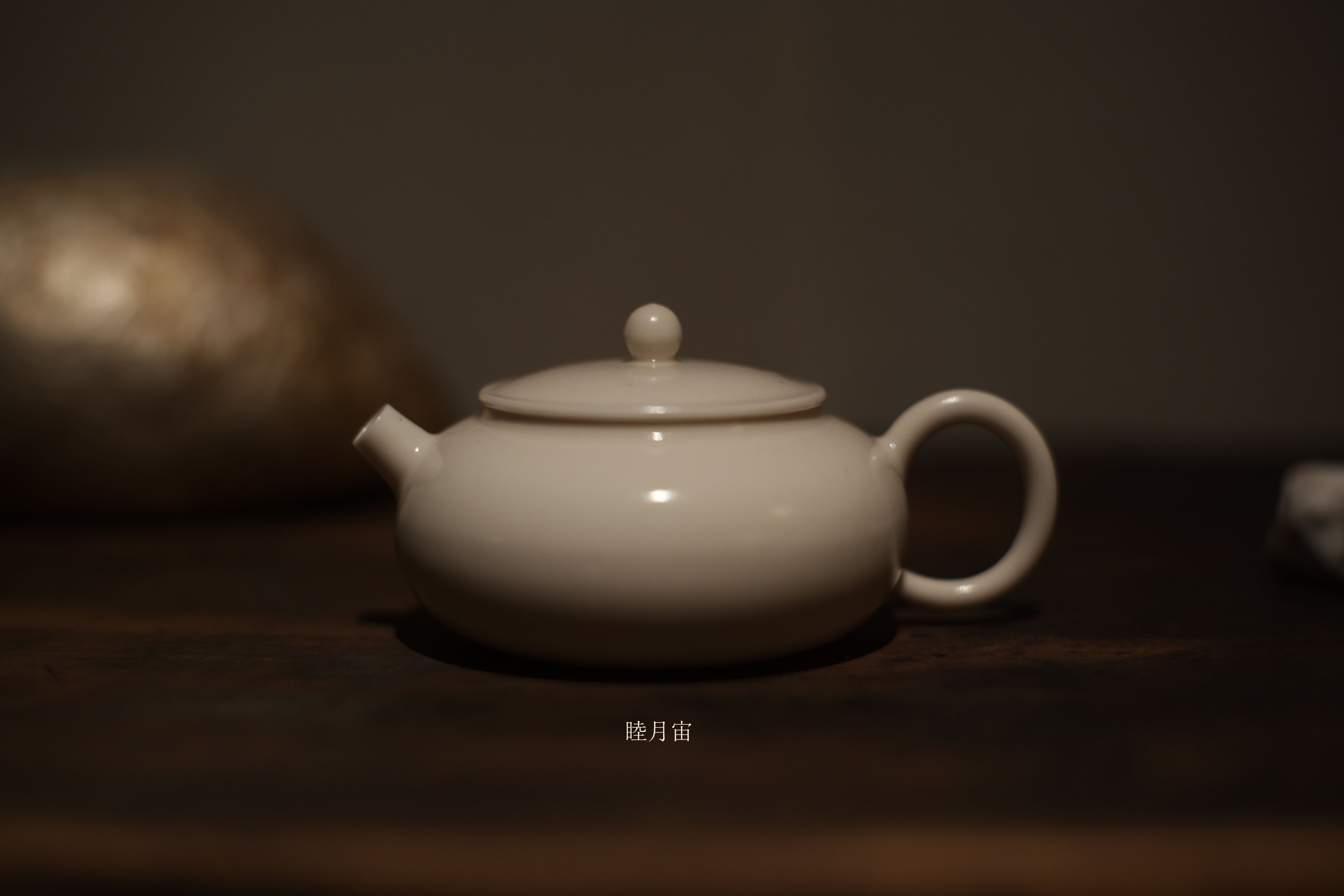 徳化薄胎薪窯白磁茶壺 丙午水無月1種<銚>（ろくろ引き・林澤陽
