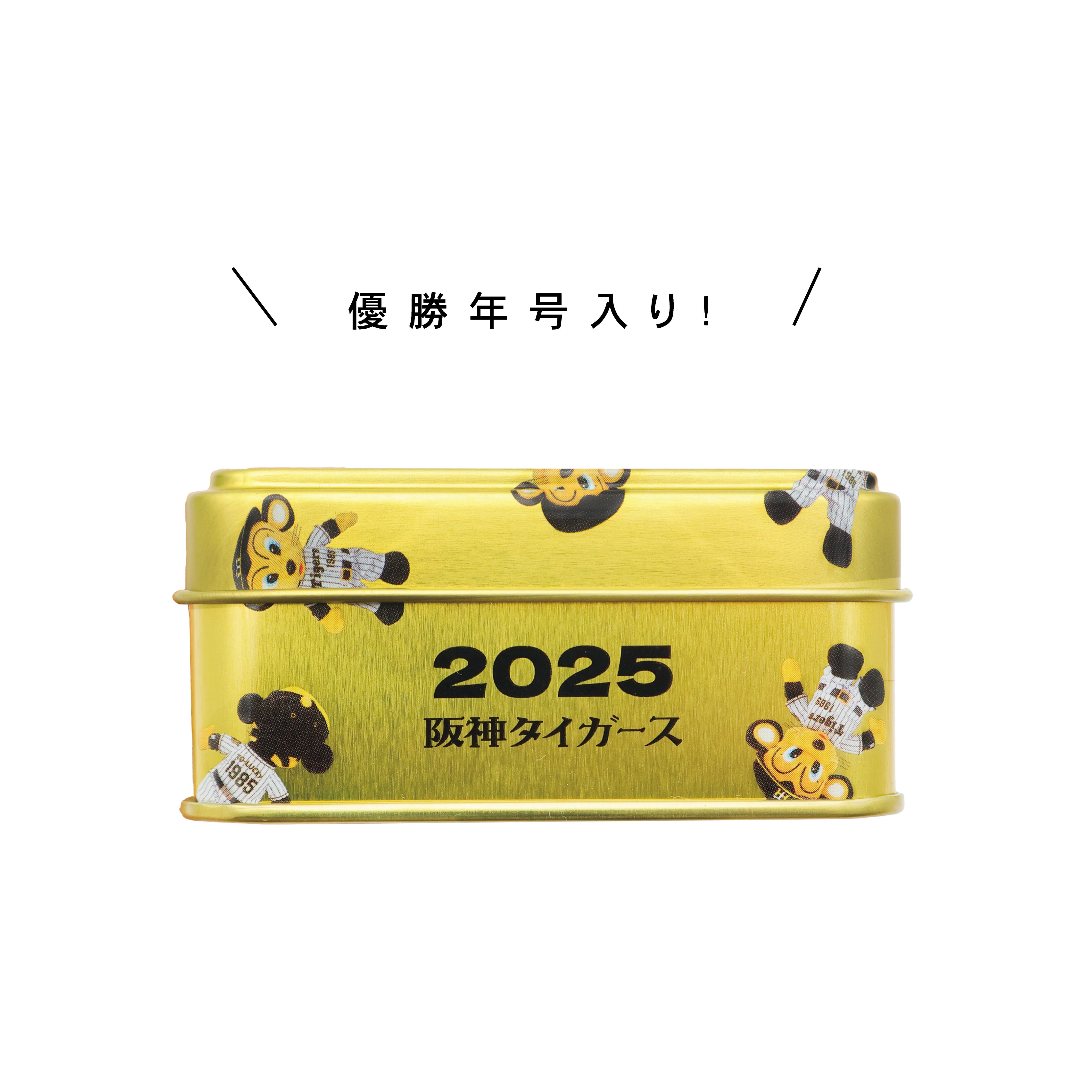 終売しました 10/31 再販 【阪神タイガースコラボ】タイヨウノカンカン
