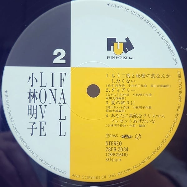 小林明子  / Fall In Love [28FB-2034] - 画像4