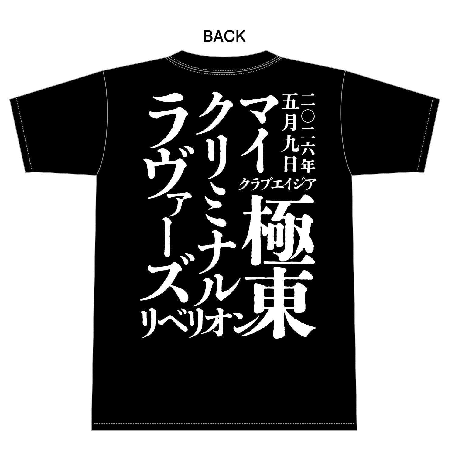My Criminal Lovers' clubasia ワンマン Official Tシャツ | RINethics