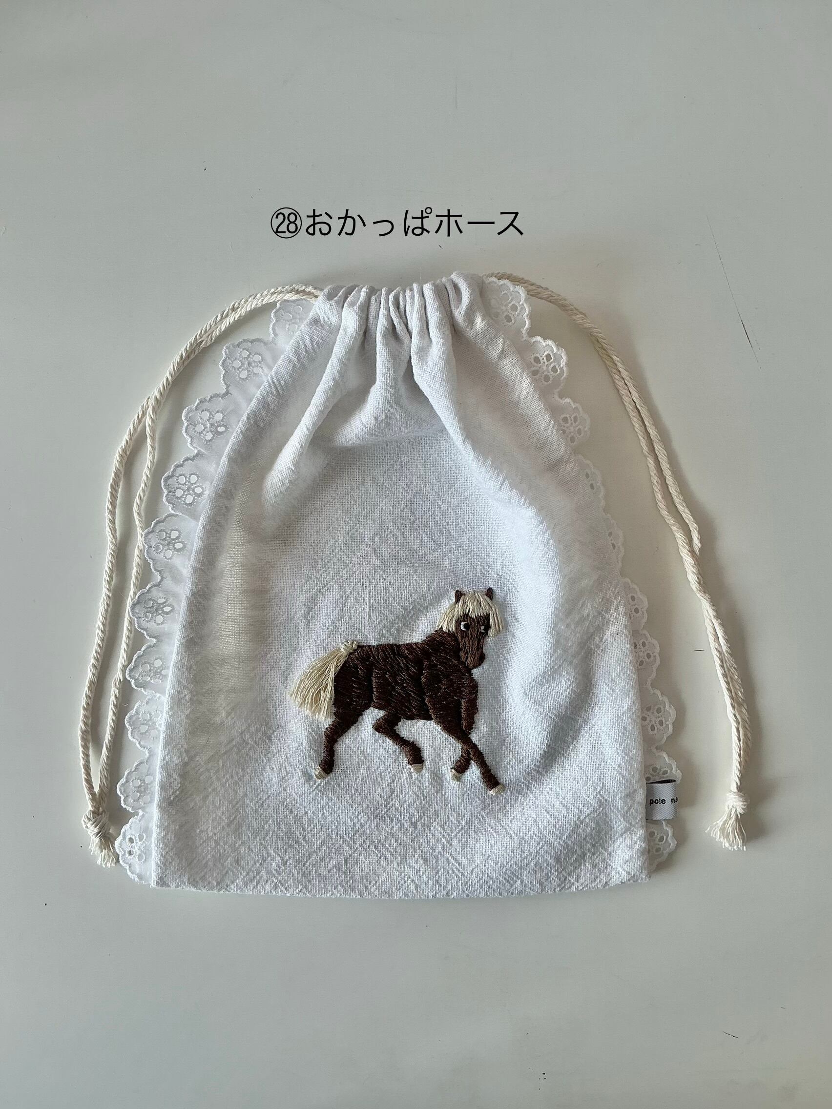 ㉘おかっぱホース