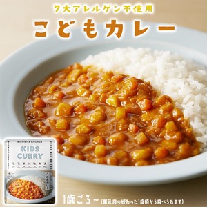 こどもカレー 甘口