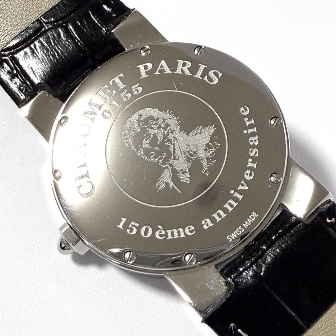 【美品】ショーメ　メンズ　腕時計　クオーツ　カレンダー　デイト　33mm 美品】ショーメ メンズ 腕時計 クオーツ カレンダー デイト 33mm