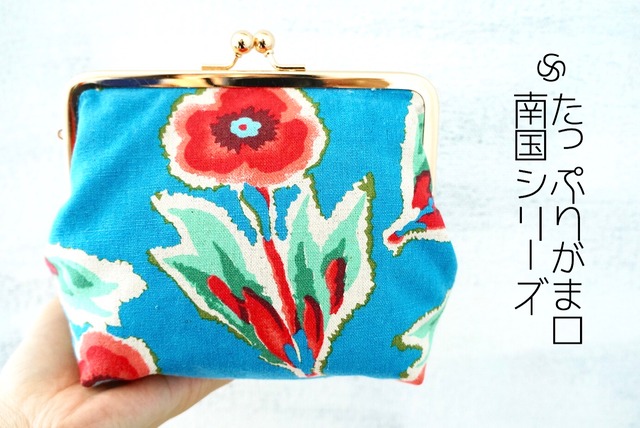 ★再販 flowers pattern gamaguchi pouch handmade ● 手作り北欧フラワーパターン南国たっぷりサイズがま口ポーチハンドメイド