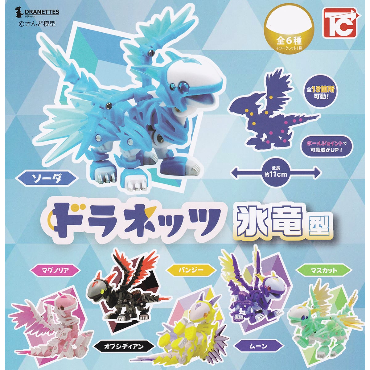 スピッツ FESTVARENA 2014 ガチャガチャ 全8種 陸上自衛隊07式戦車なっちん Ver.2.0 （20個入り）【ﾄｲｽﾞｷｬﾋﾞﾝ