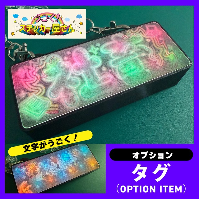 ゲーミングタグ【社畜】うごく！ステッカー屋さんコラボ