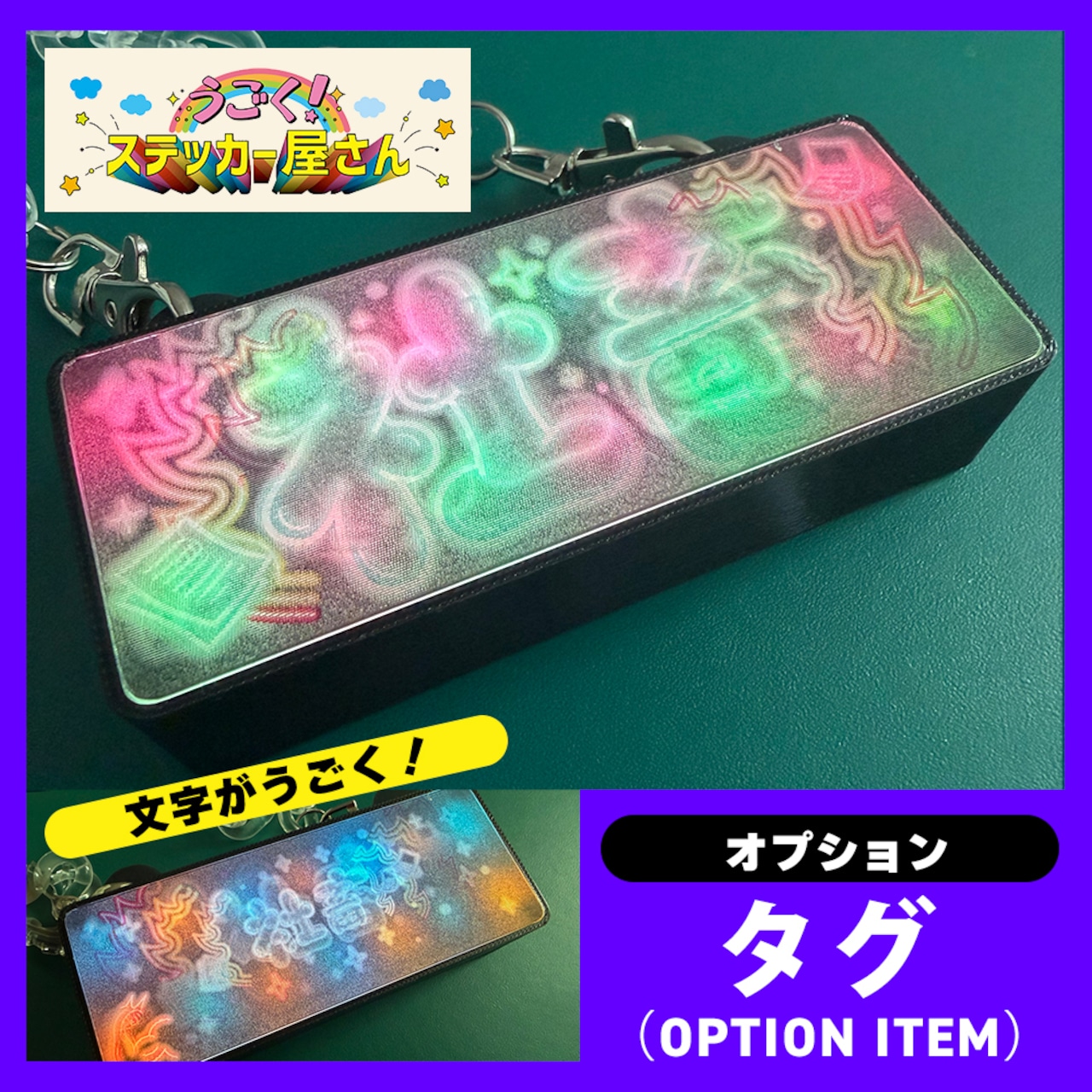 ゲーミングタグ【社畜】うごく!ステッカー屋さんコラボ