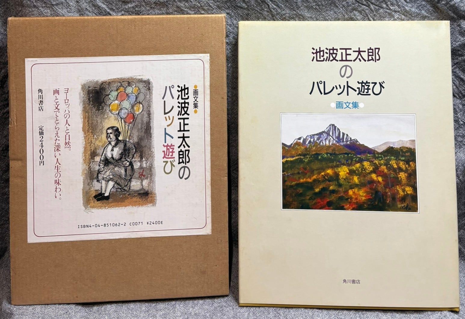 詩集 最上川 / 片岡千歳 | あまかわ文庫