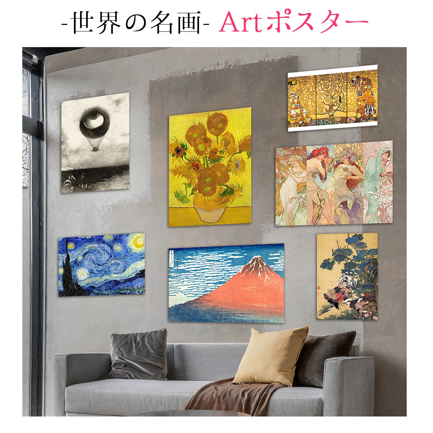 アートポスター】 伊藤若冲 第1弾 ☆日本画☆ 奇想派 動植綵絵 江戸