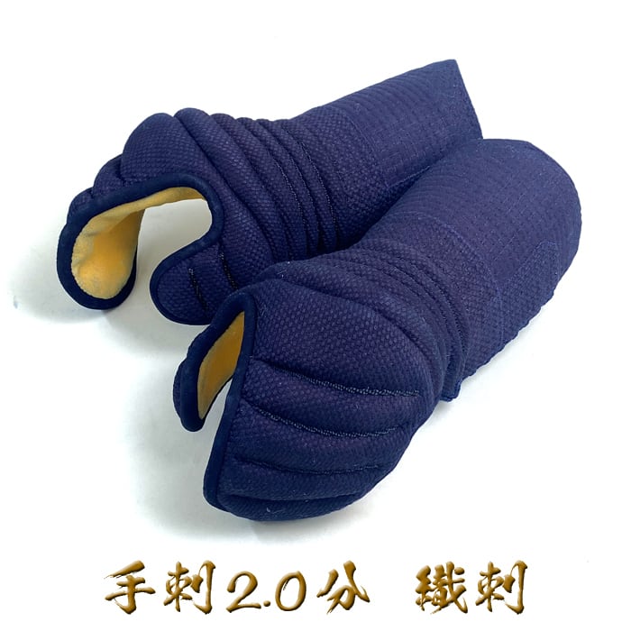 剣道 手刺し 小手 松勘 剣道防具 甲手単品 特撰甲手 XS-