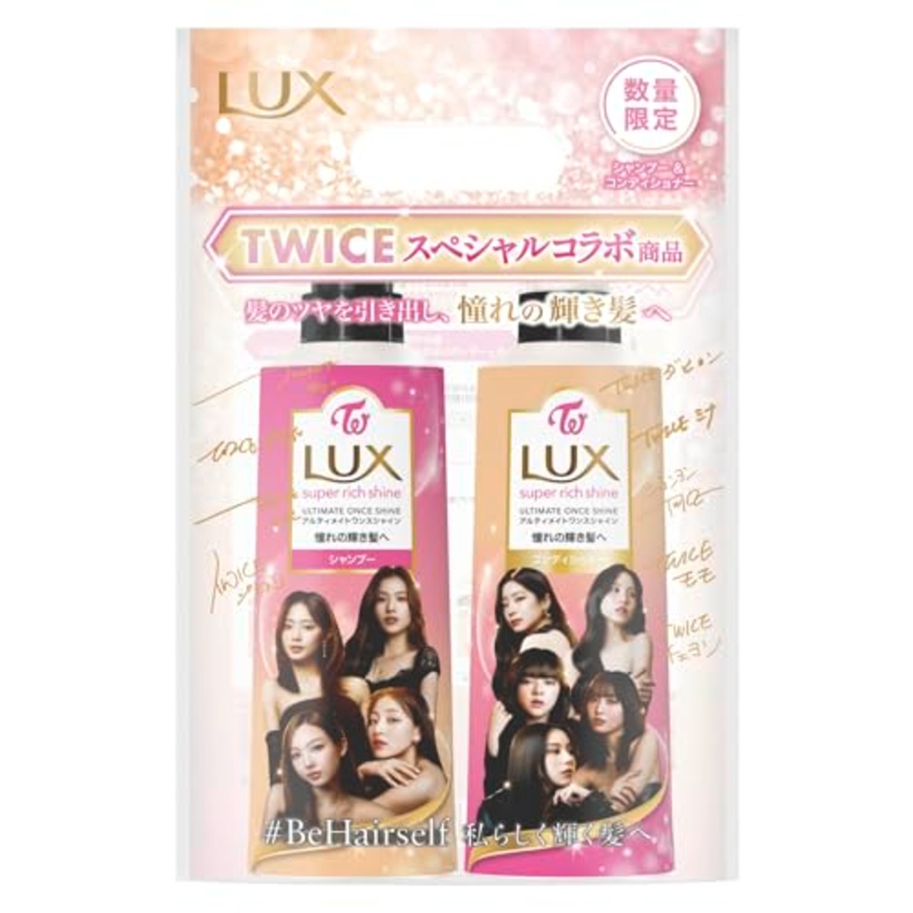 LUX(ラックス) スーパーリッチシャイン TWICEコラボ シャンプー コンディショナー(トリートメント) ポンプセット 400g+400g アルティメイトワンスシャイン ダメージケア