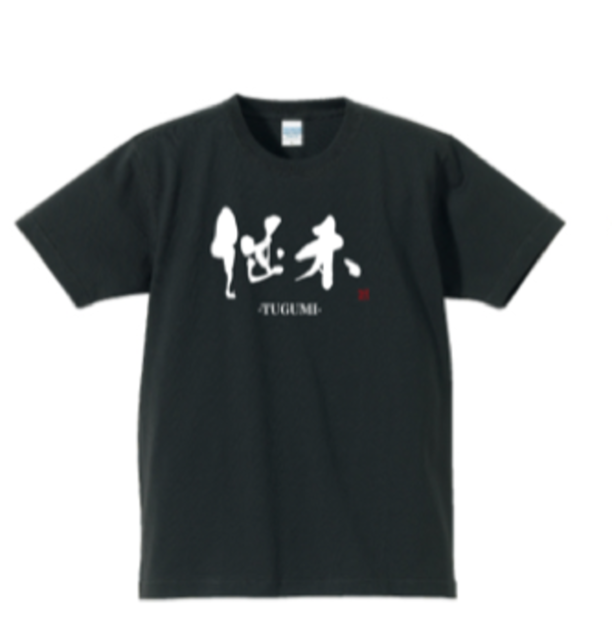 継未 -tugumi- Tシャツ | 継未 -tugumi- オンラインストア