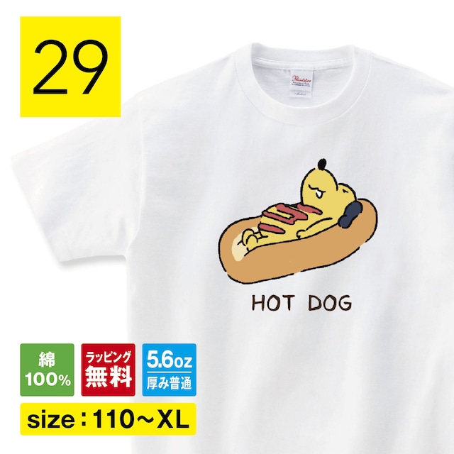 犬 tシャツ 犬tシャツ ホットドッグ hotdog 服 半袖 Tシャツ 犬 グッズ 雑貨 かわいい プレゼント 犬好き クリスマス 飼い主 コスプレ 大人 男 子供 犬柄 おもしろTシャツ 変なtシャツ 雑貨 グッズ メンズ レディース キッズ 160 S M L XL shortplate / ショートプレート