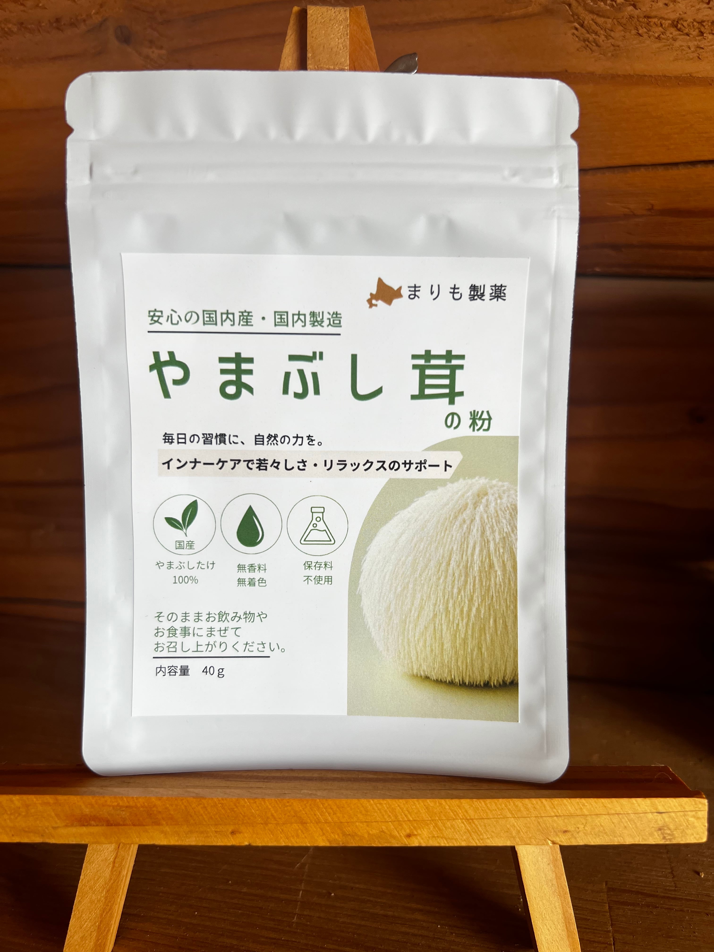 北海道産アガリクス　濃縮カプセル　国内製造 BASE限定値引！国産アガリクス濃縮カプセル | 北海道のこだわり冷食と