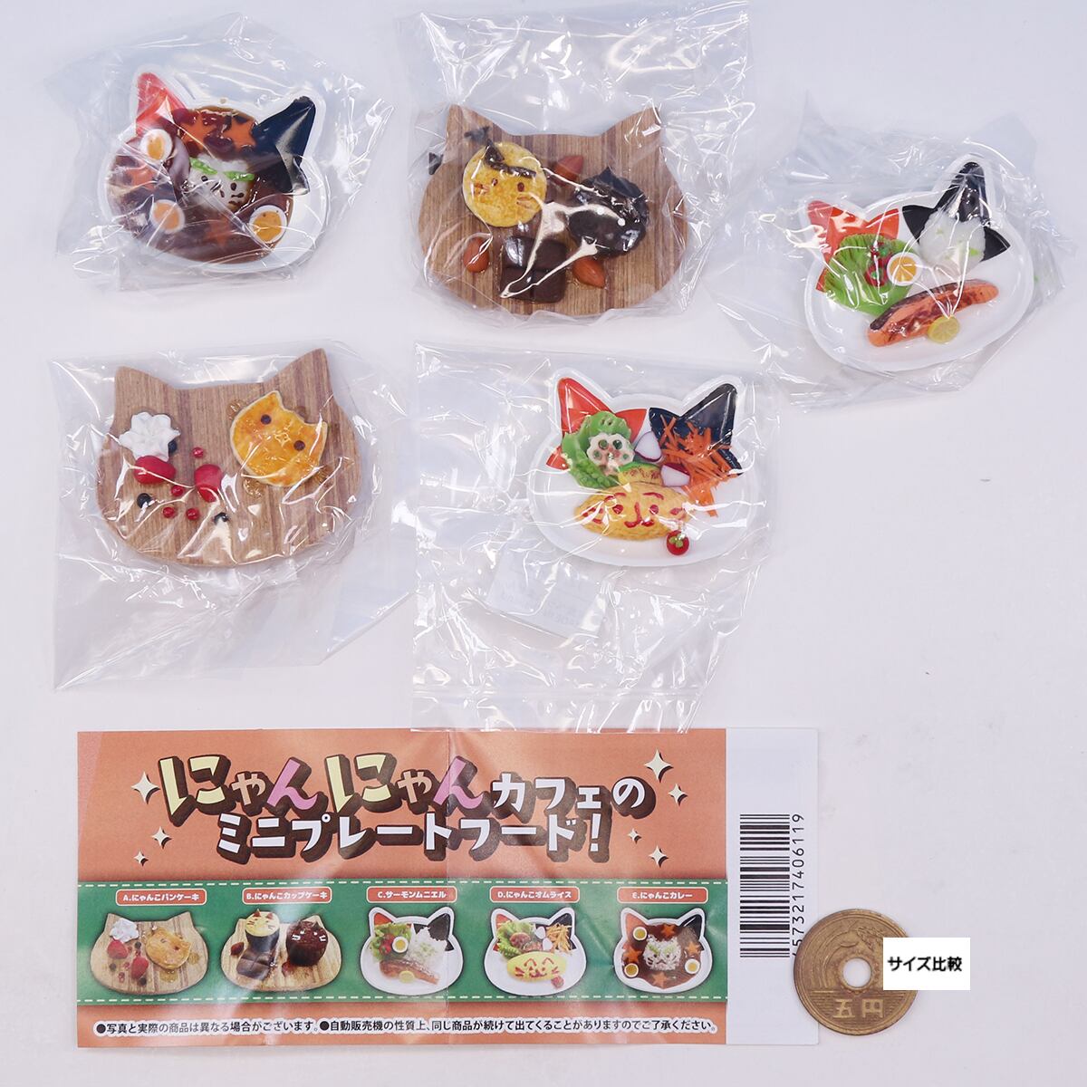 にゃんにゃんカフェのミニプレートフード！ レインボー 【全5種