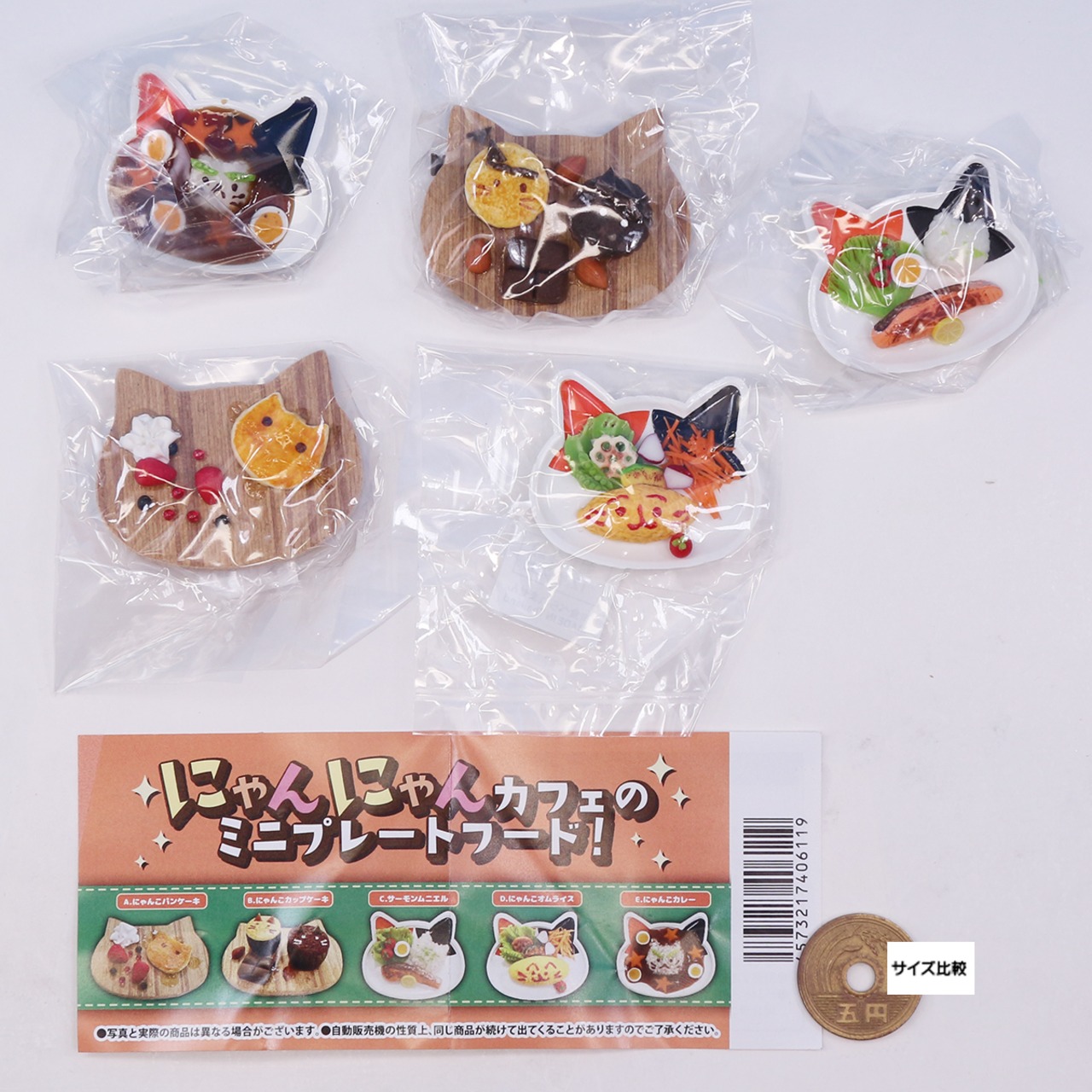 にゃんにゃんカフェのミニプレートフード！ レインボー 【全5種 