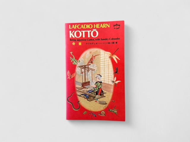 【SJ692】【FOURTH TUTTLE PRINTING】Kottō: Being Japanese Curios, with Sundry Cobwebs(1986) /Lafcadio Hearn