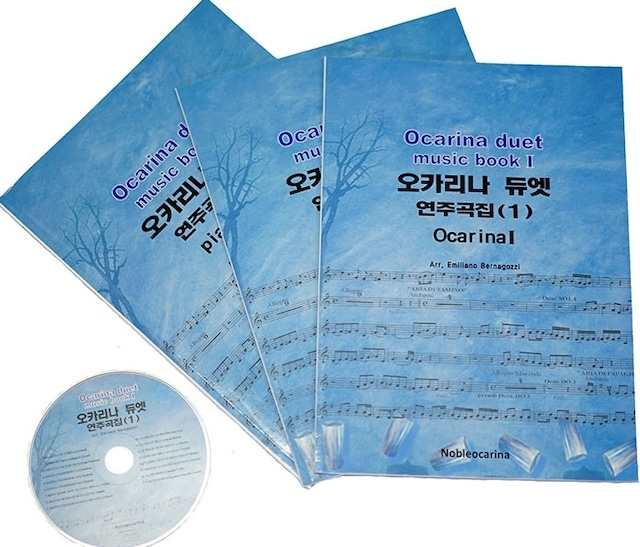 Ocarina duet music book Ⅰ Noble