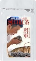 河紅茶