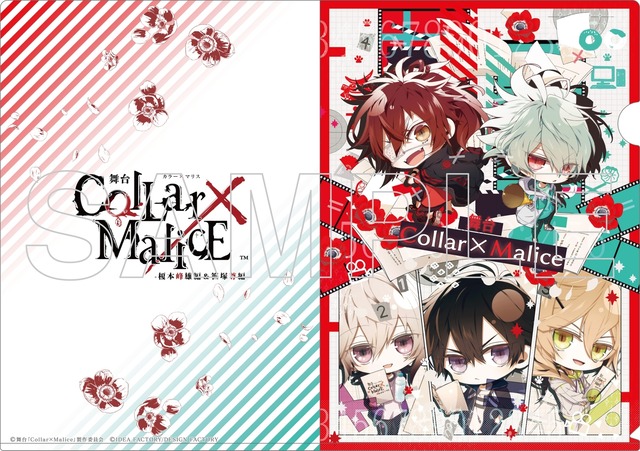クリアファイルセット（A4サイズ2枚セット）・舞台『Collar×Malice 