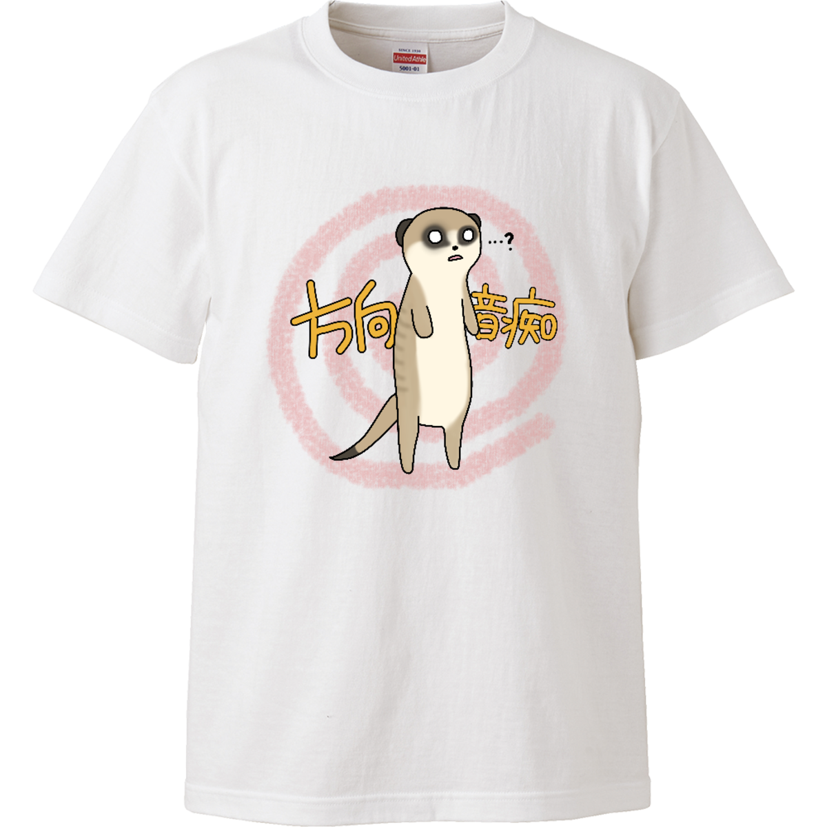 エンディングの名場面 貴方は紙飛行機を見つけられたかな? Tシャツ ナディア 1f3f12359701fa0d720abcf85074a1