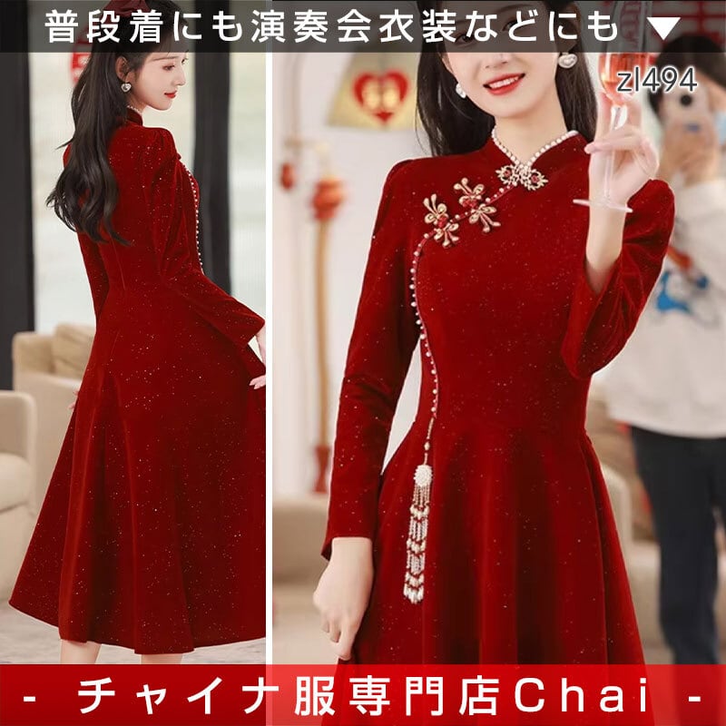 チャイナドレス ワンピース ラメ フェミニン 赤 長袖 ロング丈