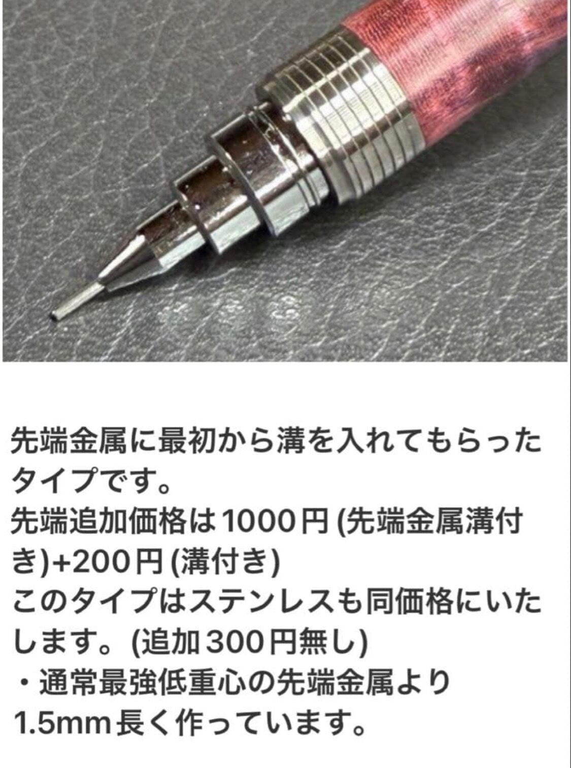 220マーブルウッド木製シャーペン 強低重心ダブルRタイプ ステンレス