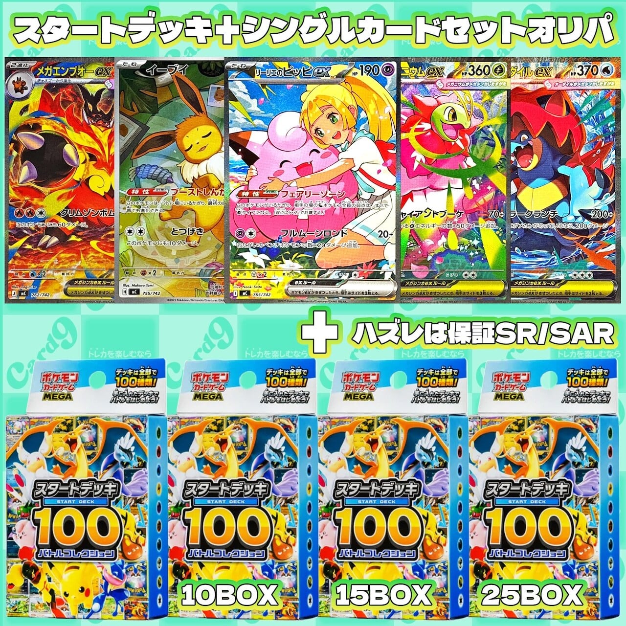 ポケモンカード：BOX＋PSA10セットオリパ | オリパ専門店 カードナイン