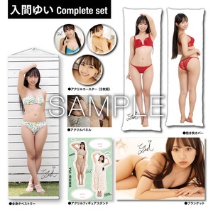 【予約注文商品】【20セット限定】 入間ゆい2 コンプリートセット【直筆サイン入りオリジナルA3ポスター＆生写真付き】