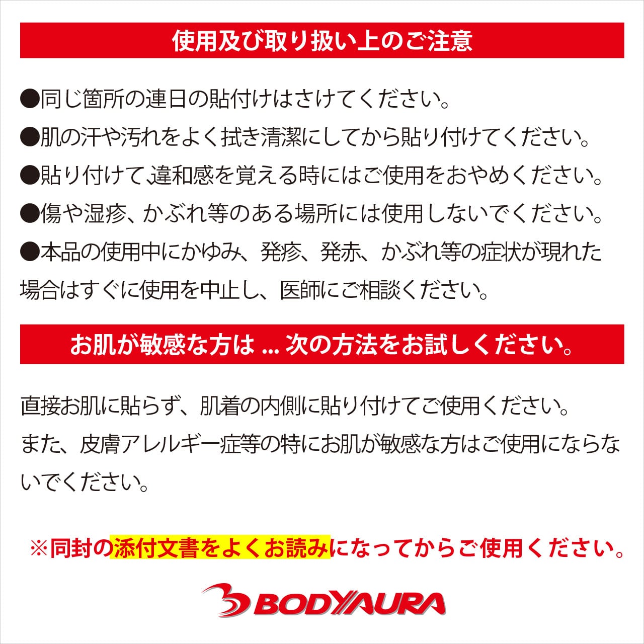 数量限定品】【管理医療機器】マグネットバン ECOオーラバン4