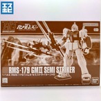 HG 1/144 ジムⅡ・セミストライカー