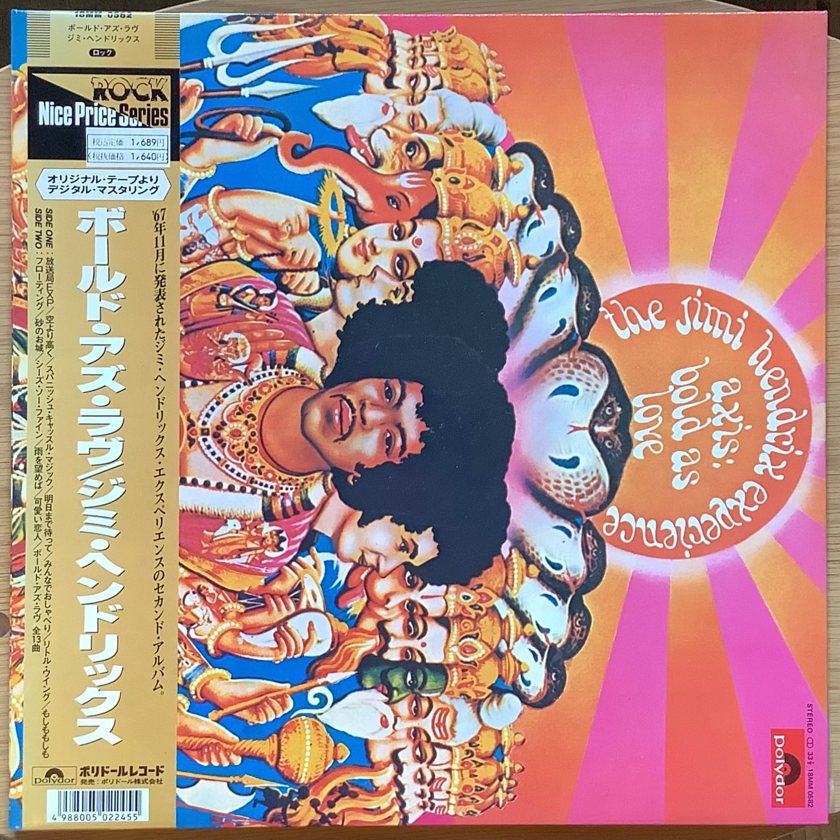 アート・デザイン・音楽 BOLISM/1960 THE JIMI HENDRIX EXPERIENCE / AXIS: BOLD AS LOVE | Plastic Soul