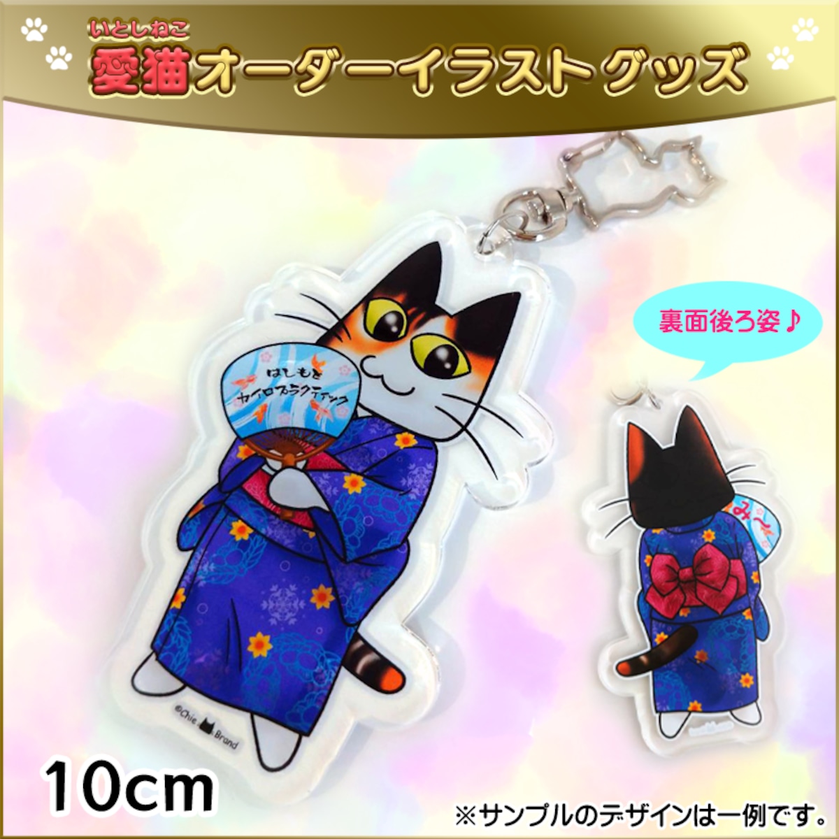 彩様オーダー専用 ツギハギ猫ちゃんキーホルダー 8点 1f41ee67dbe291d426f201e233d377