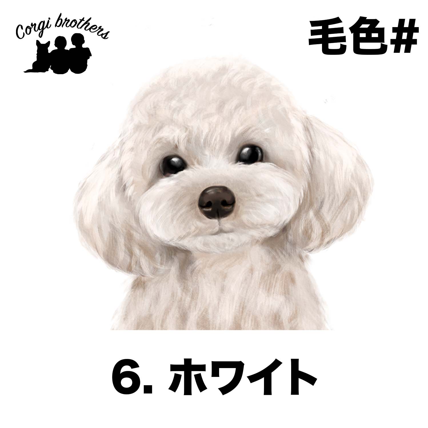 トイプードル 水彩画風 毛色8色 】 キャニスター お家用 プレゼント 犬