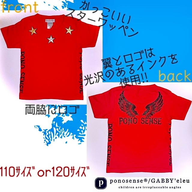 キッズT レッドボディ110or120
