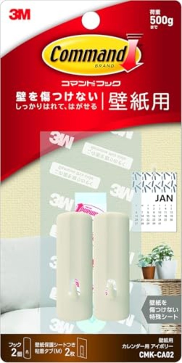 3M コマンド フック 壁紙用 カレンダー用 アイボリー 2個 CMK-CA02