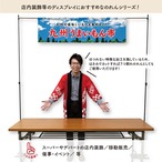 【受注生産】横幕のれん 九州うまいもん市 空 140×40cm 44899