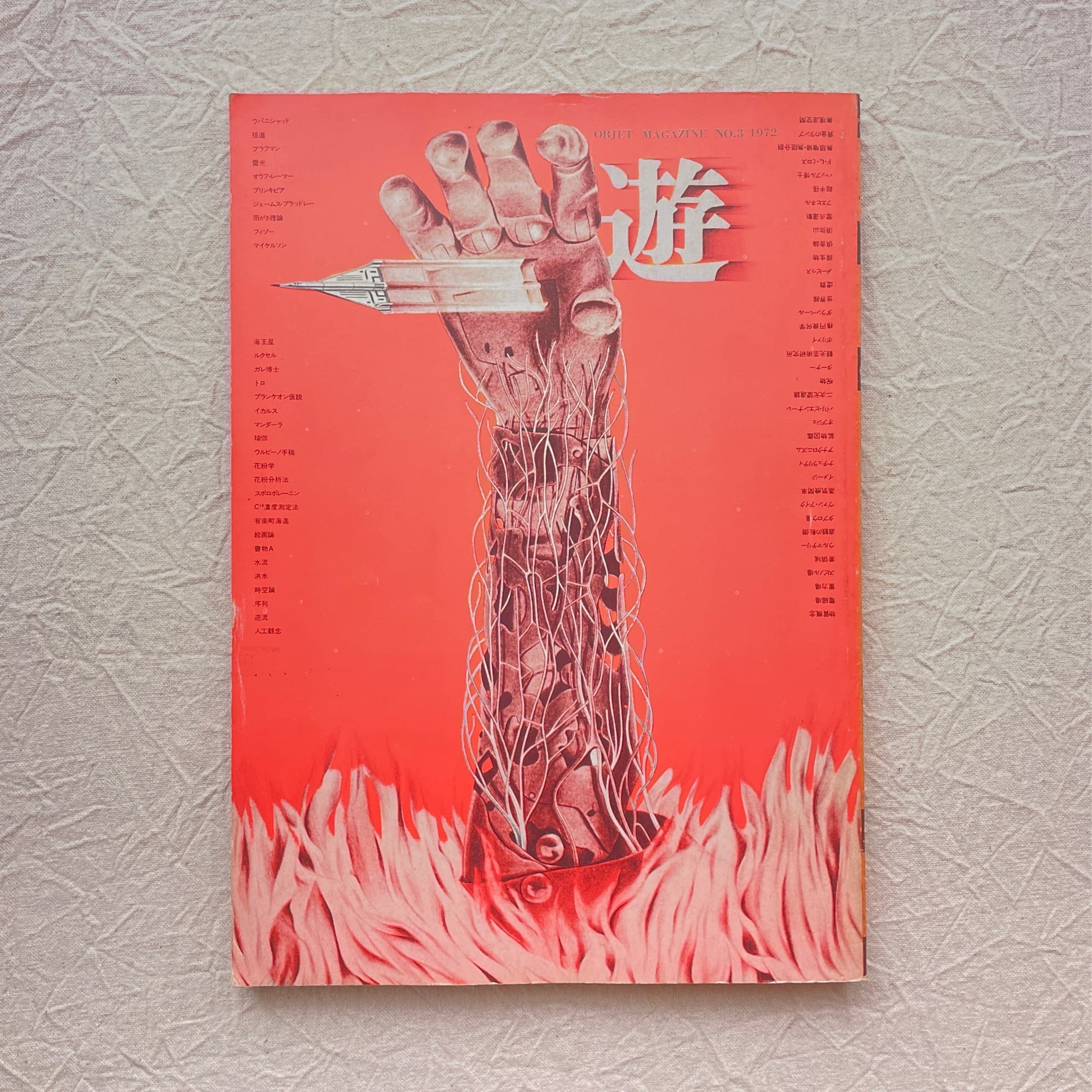 デザイン | 汀線