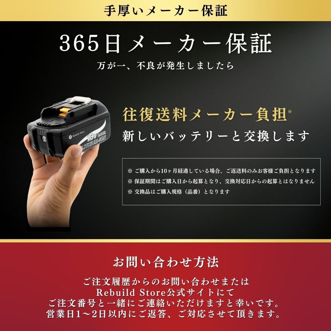 ★☆最新☆★　マキタ  BL1860B互換バッテリー×2個