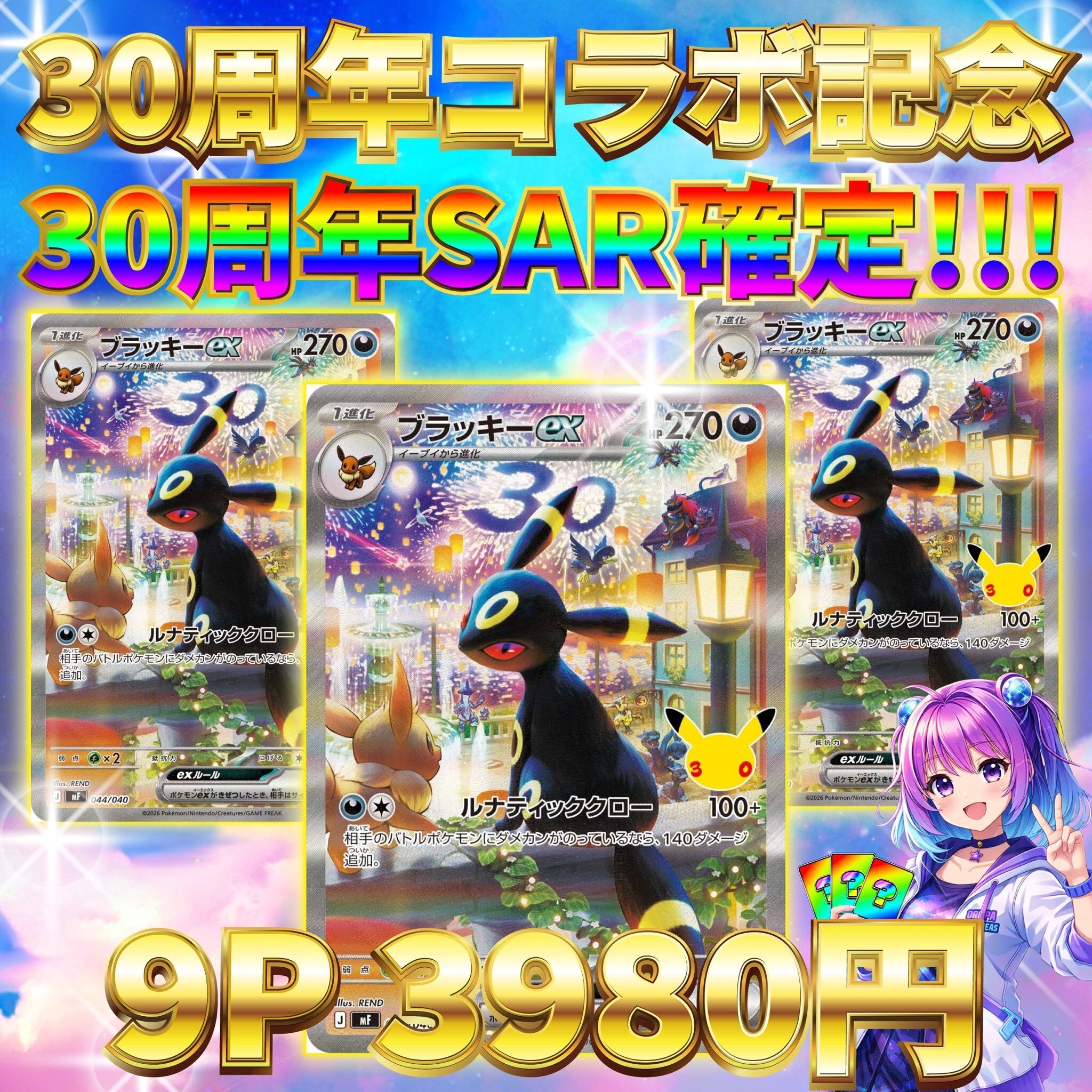 8P 超ゲリラ販売 ポケカ 超激アツ BOX確定 オリパ | オリパ ブラザーズ