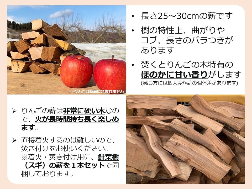 りんごの燻製用チップ＋りんご薪 約8kgセット 一般サイズまき 【送料