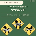 <車> <ポスト><冷蔵庫>など オリジナルマグネット(ミディアムプードル)